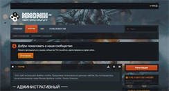 Desktop Screenshot of mmonix.ru